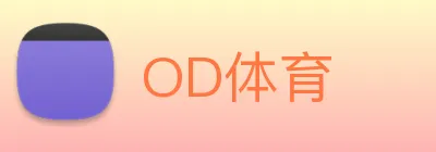 OD体育 Logo